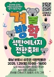 [보령시 소식]제2회 석탄 에너지전환 축제 보령석탄박물관에서 열려 등