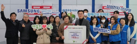 삼성전자 평택캠퍼스 봉사자들 어렵다고 멈추지 않겠습니다