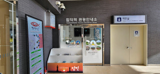 당진시, 합덕역 관광안내소 개소