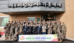 [보령시 소식]설 명절맞아 군부대·복지시설 방문해 위문품 전달