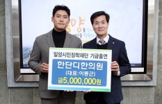 밀양시, 정월대보름 무형유산 공개행사로 시민 화합의 장 마련