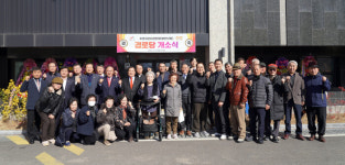 서산시 예천12통 경로당 개소