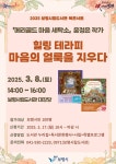 [보령시 소식](재)보령축제관광재단-호텔쏠레르, 지역관광 활성화 나서 등