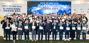 대구한의대, 글로컬대학30 K-MEDI 실크로드 기업협의체 발대식 가져..글로벌 강소기업 육성 첫발