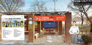 동아보건대학교, 스마트팜·스마트정원 프로그램 성공적 마쳐