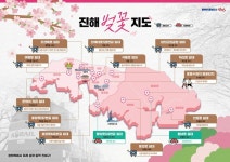 진해구, 현지인이 찾는 숨은 벚꽃 명소 13개소 담은 벚꽃 지도 제작