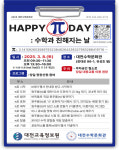 [대전시교육청 소식] 대전시교육청, 자기성찰 기반 대전형 인성교육 추진 등