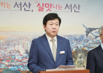  감사원, 서산 예천지구 공영주차장·초록광장 조성 적법판정