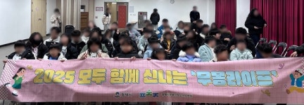 평택지역 청소년들 무봉라이프 신나고 좋아요!!