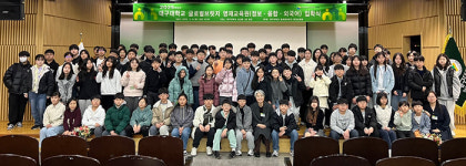 대구대 글로벌브릿지 영재교육원, 2025학년도 입학식 및 학부모 워크숍 개최