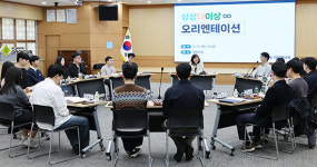 무엇을 상상하든 그 이상..경산시, 상상더이상 오리엔테이션 개최