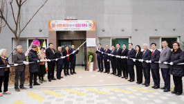 서산시, 성연면 일람10리 경로당 개관