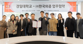 경일대-와콤코리아, 디지털 글로벌 인재 양성 맞손