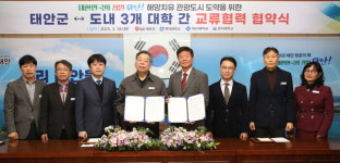 청운대, 해양치유·레저 관광 발전 위한 협약 체결