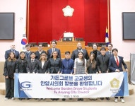 美 가든그로브시 고교생 민박연수단, 안양시의회 방문