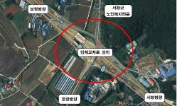 김기웅 군수의 집념이 만든 성과, 당정교차로 입체교차로 조성 본격화