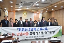홍성군의회, 장항선 개량 2단계 노동·양촌마을 고립 해소 촉구