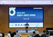 충남세종농협, 올해 경제사업 활성화 매진 결의