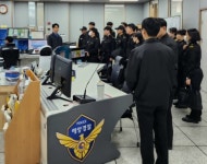 서해.목포해경, 지역 대학생 현장견학 및 동력수상레저기구 무상점검