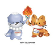 진주시, 제64회 경상남도민체육대회 성화봉송 주자 모집
