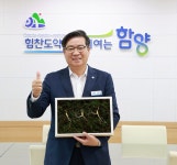 함양 산양삼, 대한민국 명가명품 대상 7년 연속 수상 선정