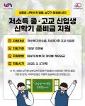 부산시 남구, 현업사업장 산업안전보건관리감독자 대상 직무교육