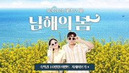 남해군, 대표 누리집 메인 전면 개편
