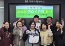 대구과학대 청소년교육지도학과, 대구 수성구청소년수련관 제4대 청소년관장 배출