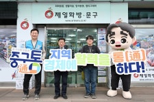 대전 중구, 중구사랑상품권 중구통(通) 발행 본격화