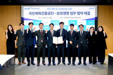삼성생명, 국민체육진흥공단과 업무 협약