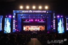 [포토] 진해공설운동장 특설무대서 시민과 함께하는 희망음악회