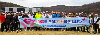 따뜻한 마음을 모아, 희망을 전합니다..영진전문대 파크골프경영과 학생들, 경북 산불 이웃돕기 816만원 모금