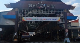 합천군, 관광종합계획 수립 용역 최종보고회