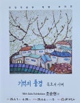 목포시, 사립미술관 문화예술 제공.신흥동벚꽃나들이 성황리 마쳐