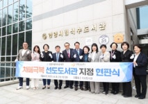 안양시 석수도서관, 치매극복 선도도서관 지정
