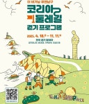 부산시 남구, 한국의 산티아고길, 오륙도에서 시작된다