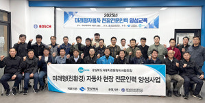 영남이공대 스마트e-자동차과, 미래형 자동차 현장 전문인력 교육 실시
