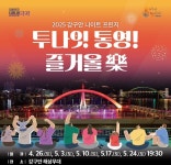 투나잇 통영! 즐거울 樂 4월26일 개막