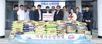 거제시, 제17회 기후변화주간 운영