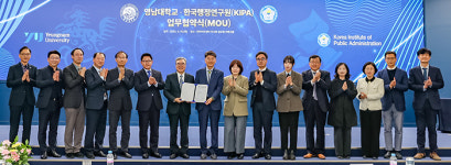 영남대-한국행정연구원, 상호 교류 및 협력 업무협약 체결