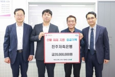 진주시-BNK경남은행, 소상공인 희망나눔 상생금융 협약