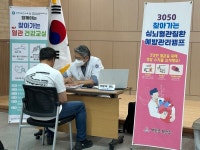 부안군보건소, 심뇌혈관질환예방관리캠프 운영