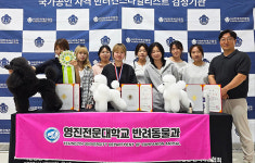 영진전문대 반려동물과, 전국 반려견 대회서 우수한 성적 거둬