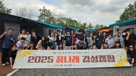 대전교육연수원 꿈나래교육원, 힐링파크서 감성캠핑 운영