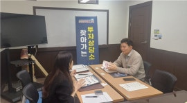 김해시, 찾아가는 투자상담소 본격 운영