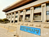 인천시, 젊은 세대 폭력 없는 안전한 디지털 환경