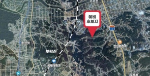 평택시 은산1리 장사시설, 소각장·대형묘지 포함 안 돼
