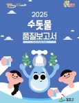 밀양시, 제45회 장애인의 날 기념행사 성료