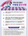 변광용 거제시장, 삼성중공업 노동자협의회와 소통
