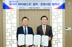 고령군, 대가야 하이패스IC 설치사업 본격 추진